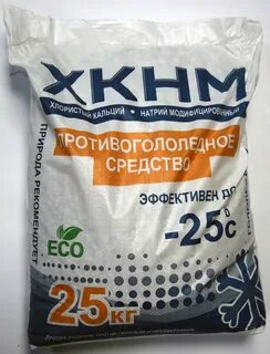 Безопасный реагент
