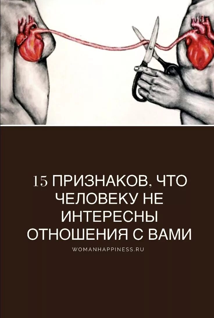 Разрыв отношений происходит. Разрыв отношений картинки. Разорвать отношения. Разрыв отношений рисунок. После разрыва отношений.