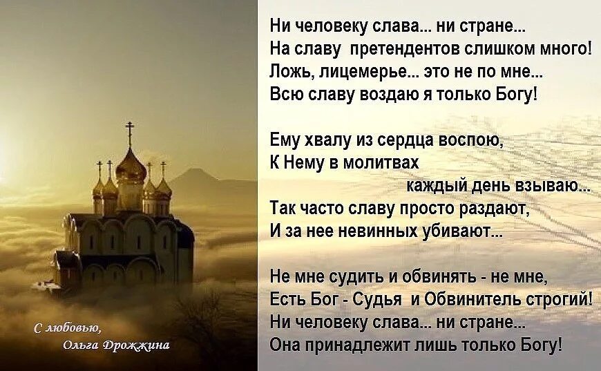 Православные стихи. Православные стихи для души. Православные стихи в картинках. Стихи на духовную тему. Это божья благодать песня все мое родное