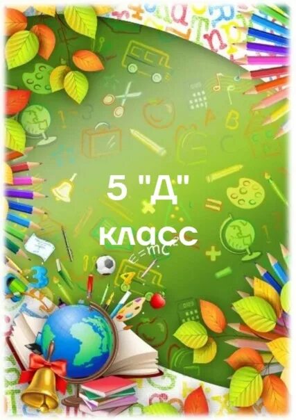 Школьный фон вертикальный. Фон моя школа. Школьная доска. Фон для школьного портфолио. Фон для школьного баннера.