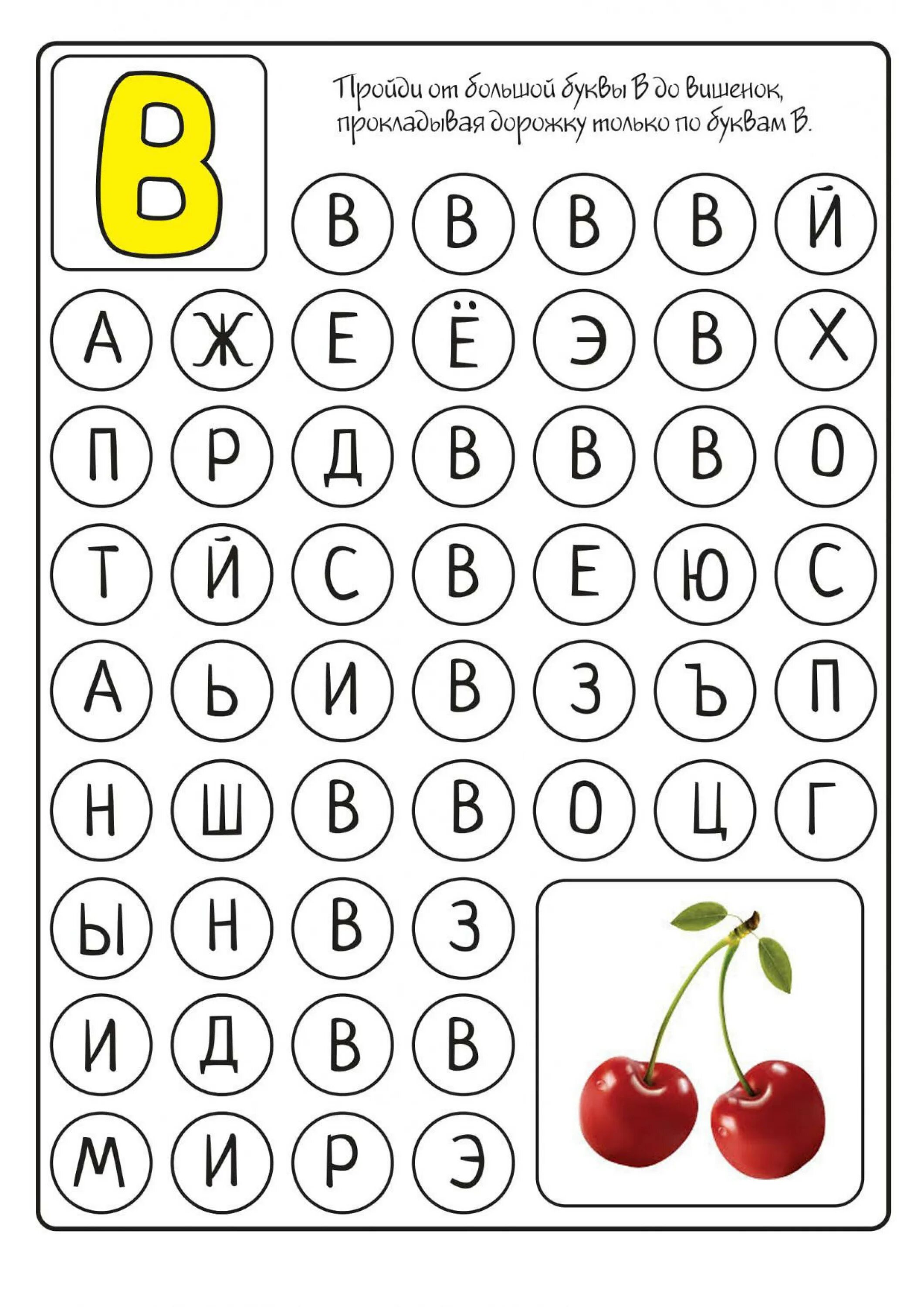 Буквенный лабиринт. Дорожки букв т. Дорожки лабиринты для дошкольников. Дорожки букв т. Буквенные дорожки лабиринты для дошкольников.