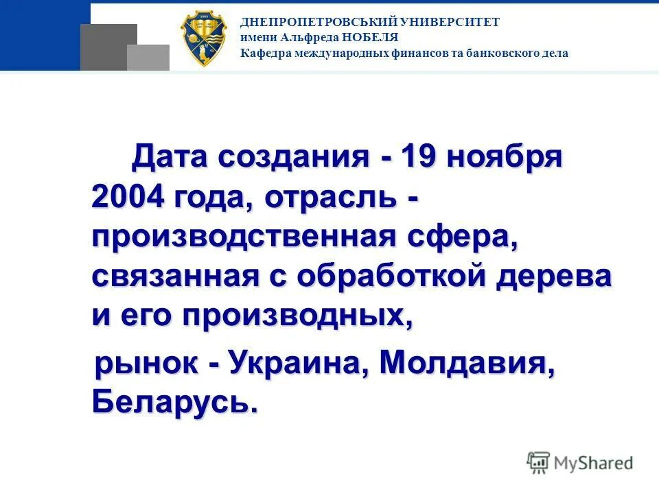 Дело дата. Дело дата