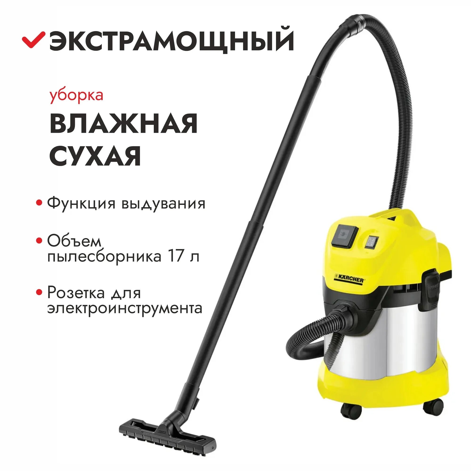 Karcher wd 3 p 1000. Karcher wd3 p Premium 1.629-891.0, 1000 Вт. Пылесос Karcher WD 3 P Premium 1.629-891. Пылесос Керхер ВД 3 1.629.820.0. Строительный пылесос Karcher WD 3 P.