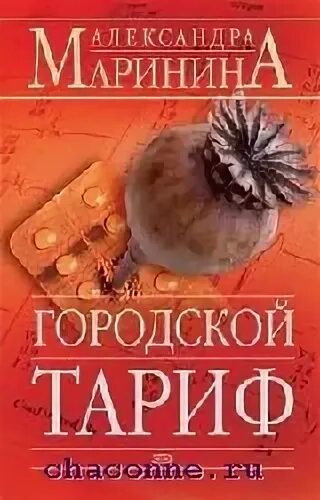 Маринина пружина