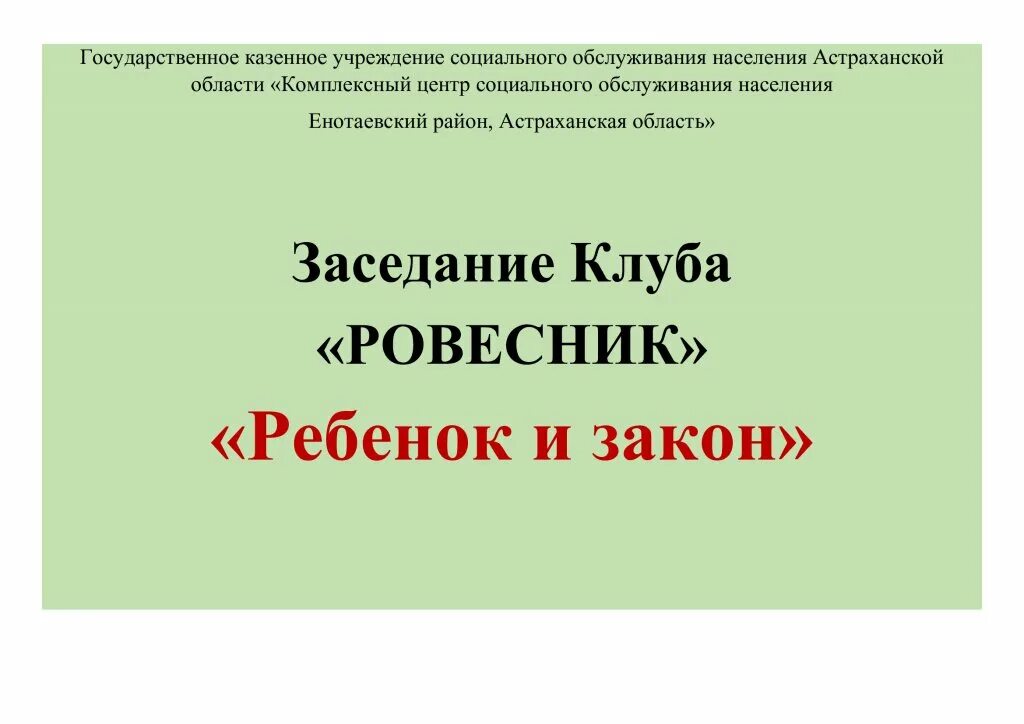Гку со кц со ровесник, самара. Иваново детдом звёздный. Приют ровесник самара. Молодая семья 2022 оренбург. Социальный приют ровесник самара.
