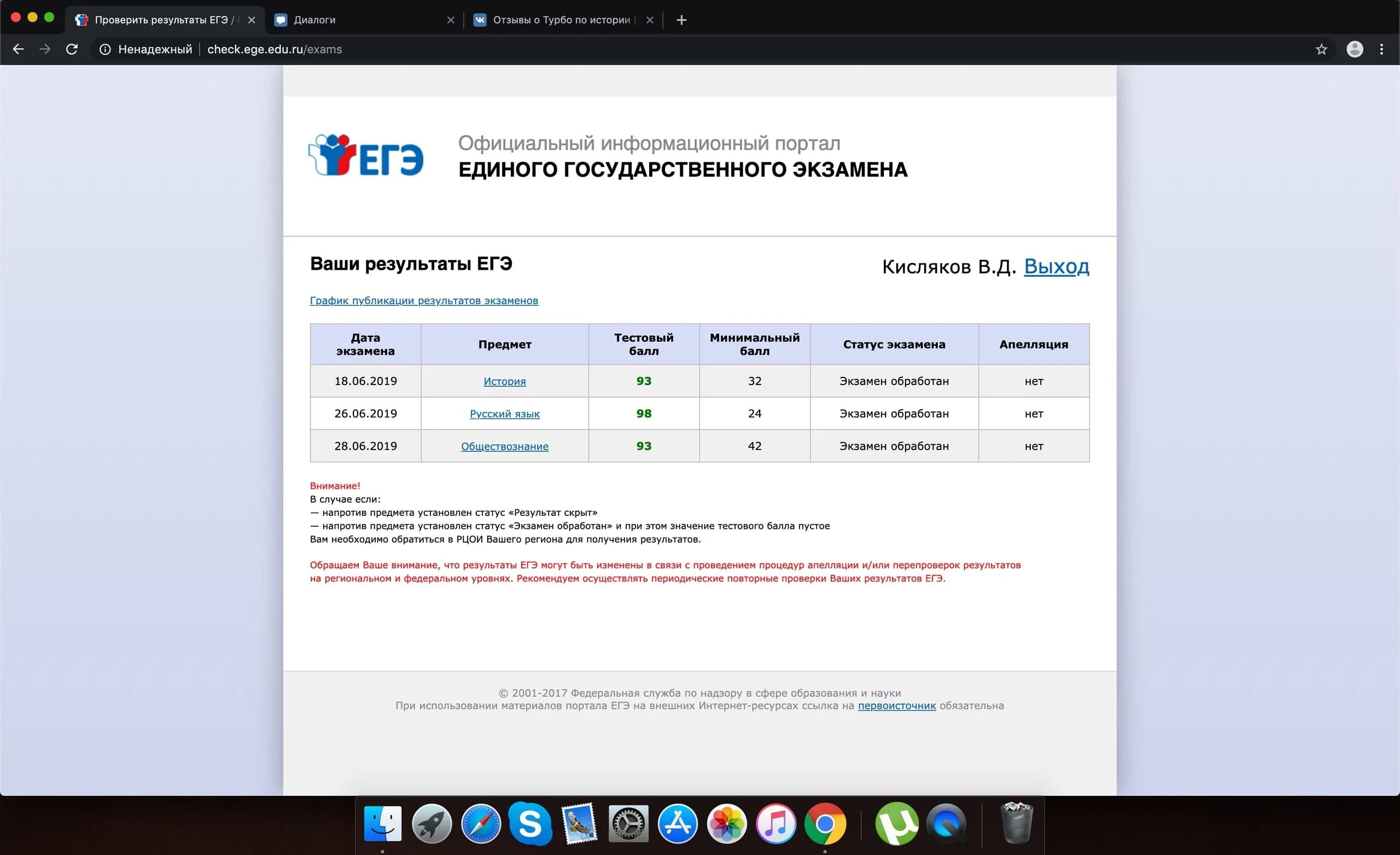 Проверить результаты математика