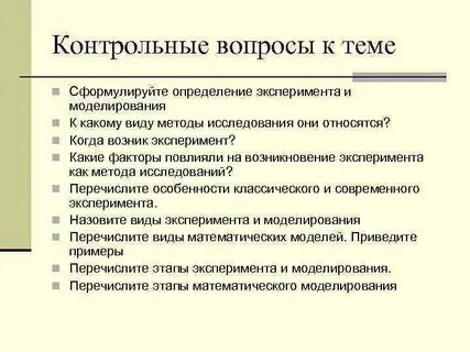Предположите способы увеличения точности измерений в эксперименте