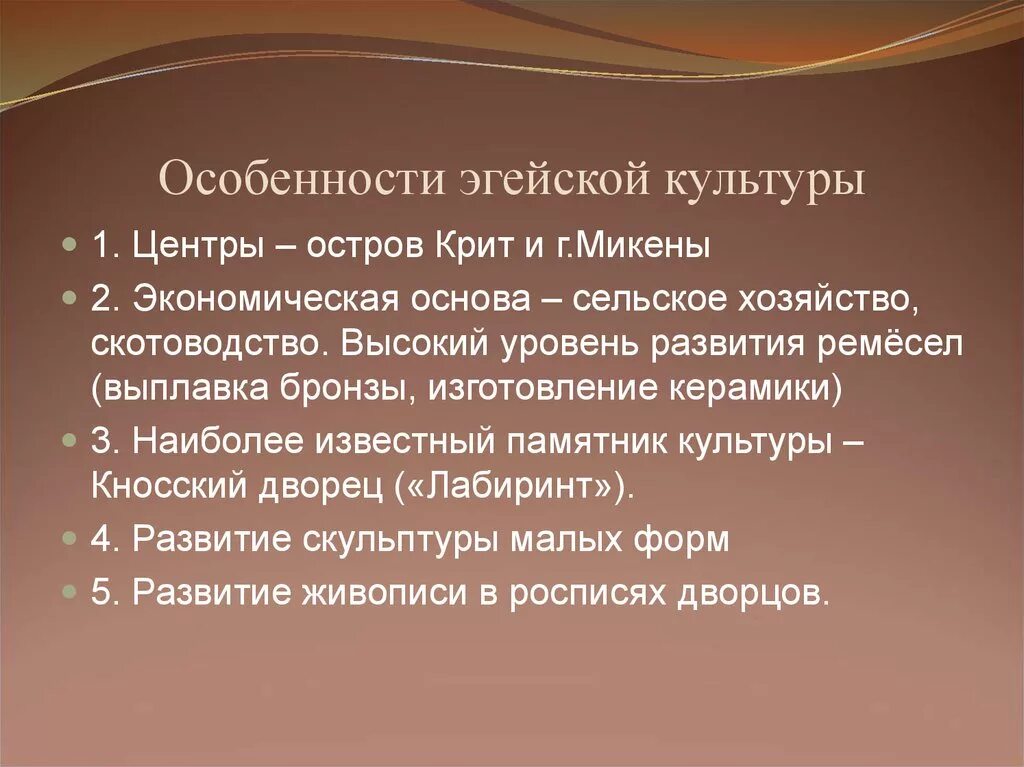 Доказательства высокого уровня развития крита