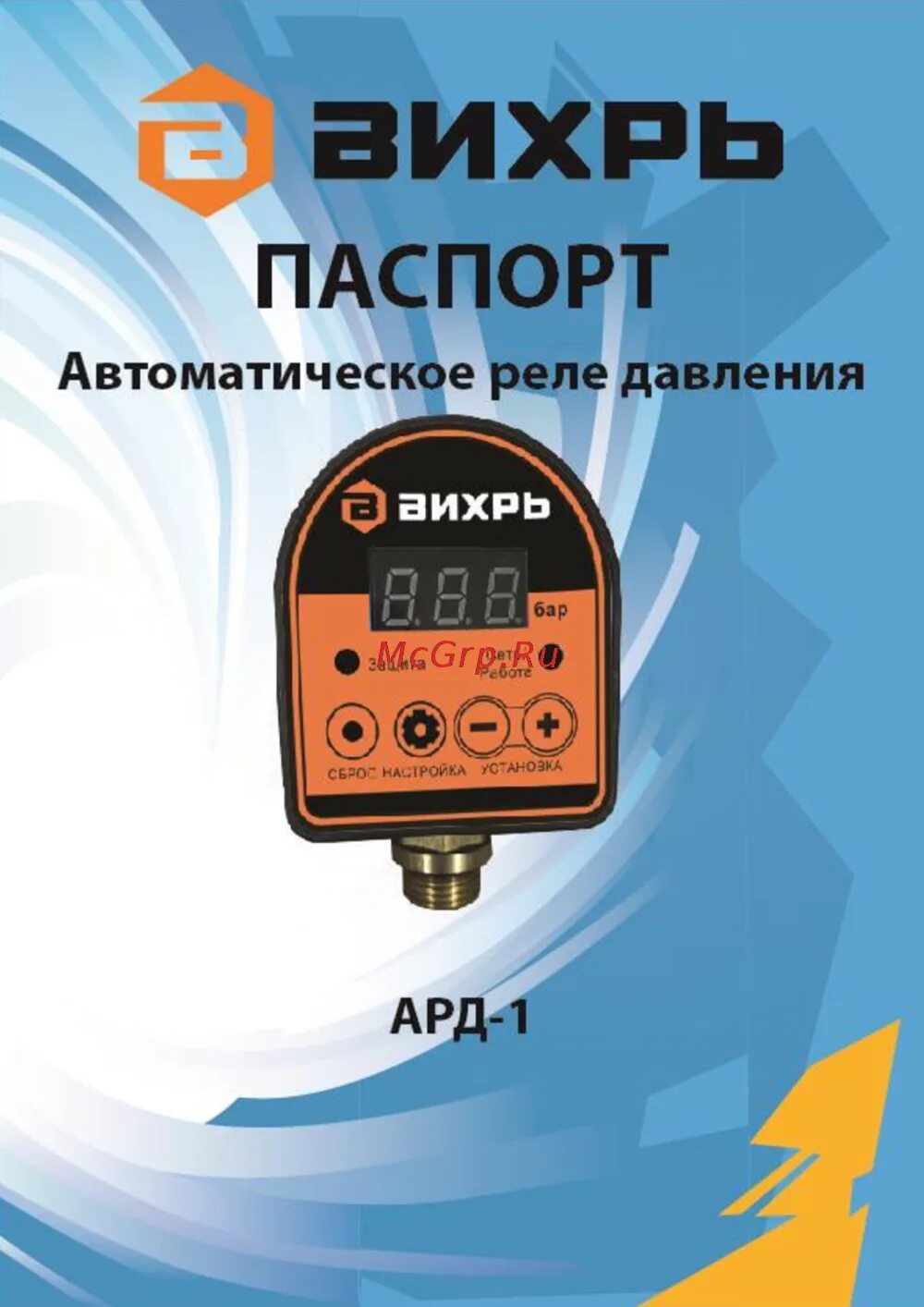 Вихрь АРД-1 3/15 Www vihr su