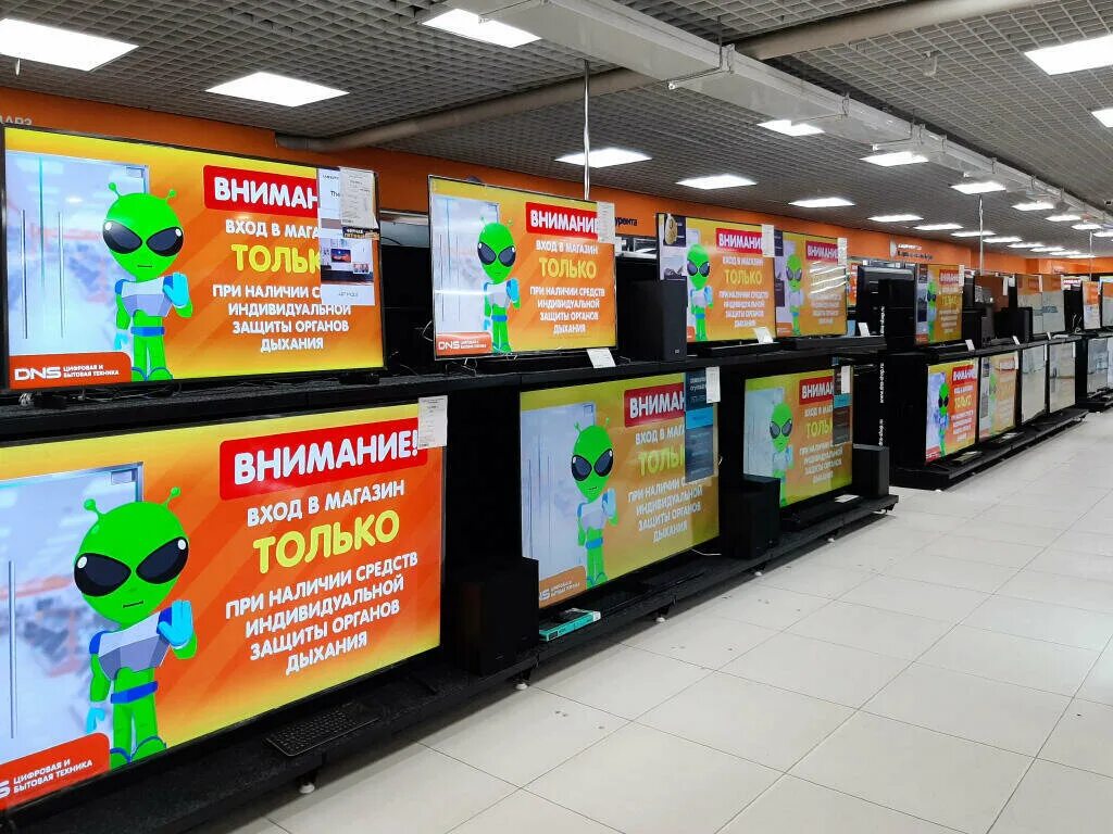 Днс мега омск. Dns чита ленина. Днс бабушкина чита. Днс чита график работы. Днс чита график работы.