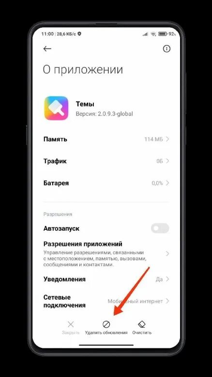 Включи приложение повтори. Включи приложение повтори