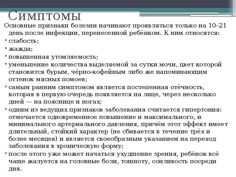 Признаки инфекции у женщин симптомы. Основные симптомы болезни почек. Основные симптомы заболевания почек. Основные симптомы при заболеваниях почек. Сестринский процесс при заболеваниях почек.