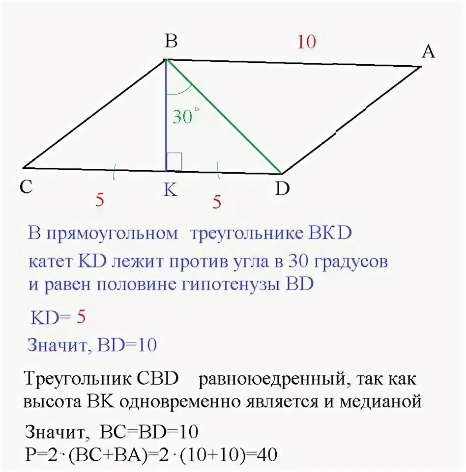 В параллелограмме АВСД сторона ад равна 12 см. Как найти BC В параллелограмме. Высота Ах ромба АВСД делит сторону СД на отрезки 24 и 1. В параллелограмме две стороны 12 и 16 см а один из углов 150. Сторона сд прямоугольника авсд