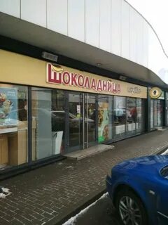 Шоколадница ул батурина 20