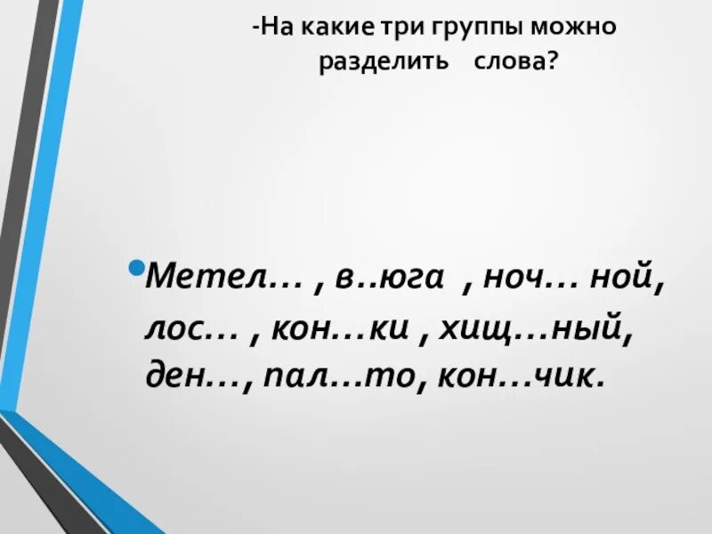 Буквосочетания чк чн нч. Буквосочетания ЧК ЧН НЧ ЩН. Буквосочетание ЩН. Слова с ЧК ЧН чт ЩН НЧ. Сочетание букв ЧК ЧН чт ЩН НЧ.