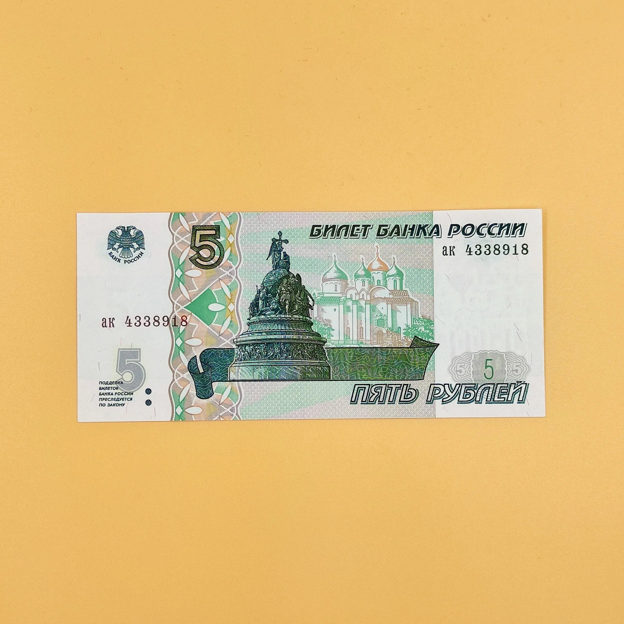 5000 рублей бумажные. Банкнота 5 рублей 1997. 5 Руб бумажные. Банкнота 5 рублей 1997 года. 5 Рублей бумажные 1997.