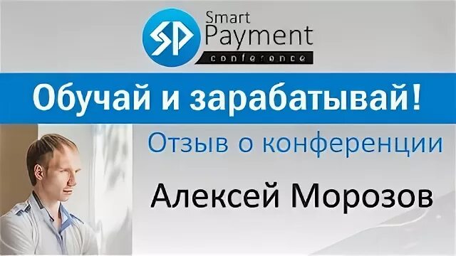 Smart pay