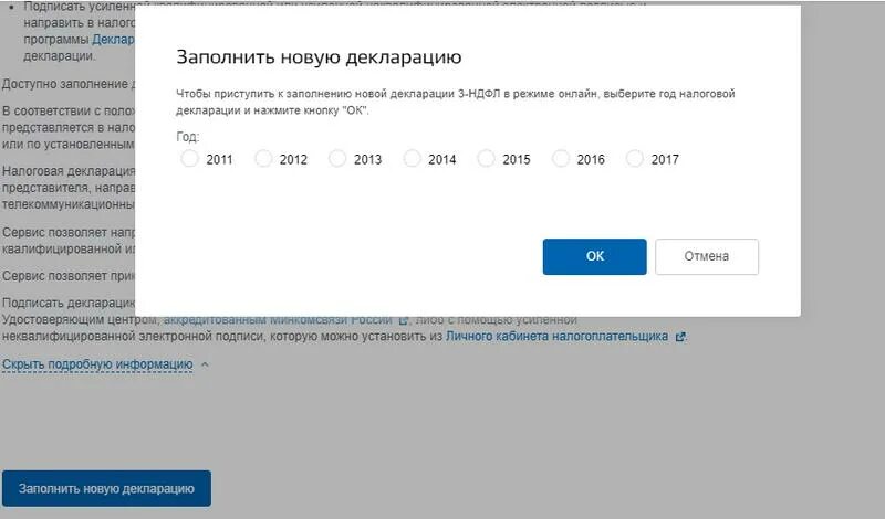 Возврат подоходного через госуслуги. Налоговый вычет через госуслуги. Возврат налога через госуслуги. Вернуть подоходный налог через госуслуги. Возврат 13 процентов через госуслуги.