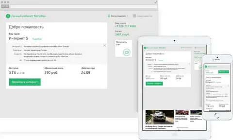 Мегафон не работает интернет сегодня