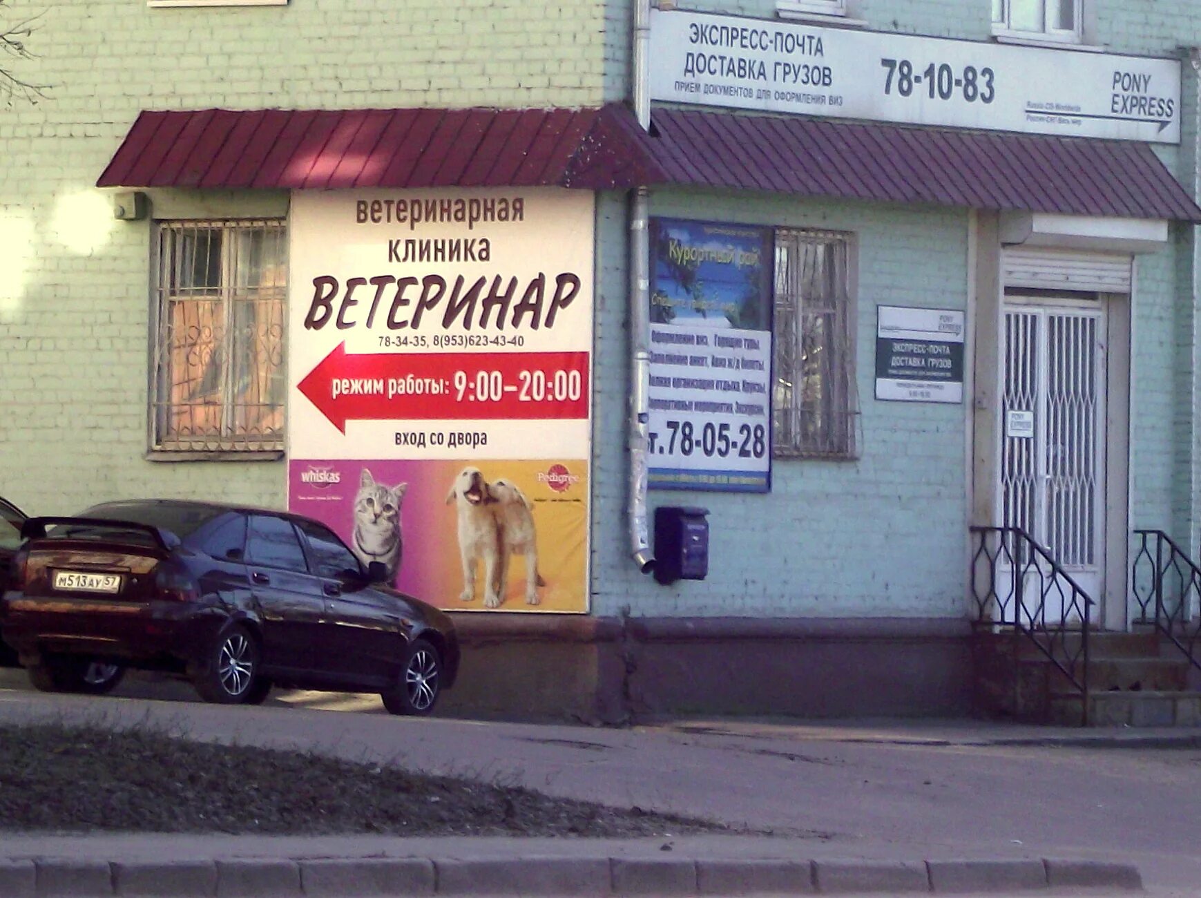 Орловская ул ветклиника. Круглосуточная ветклиника. Ветеринарка для животных. Рекламный баннер ветеринарной клиники. Ветклиника услуги.