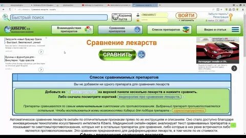 Киберис