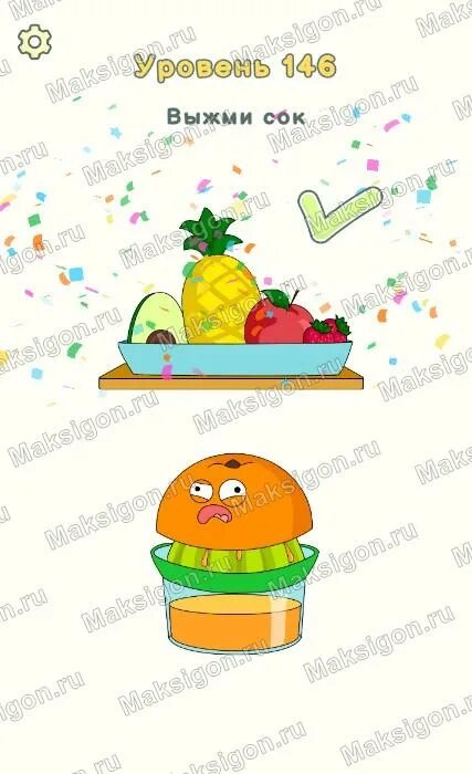 Игра dop уровень 149. Dop 2 уровень 56. Dop 2 уровень 145. Dop 2 уровень открой сейф dop2 296. Dop 2 выжми сок.