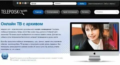 Телепрограмма архив. Архив сайтов. Вебархив сайта. Сайты архива передач. Веб архив сайтов.
