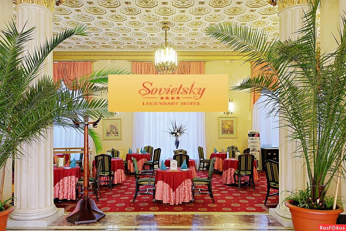 Отель Legendary Hotel Sovietsky 4*, Москва, Россия отзывы 2024, рейтинг отеля,