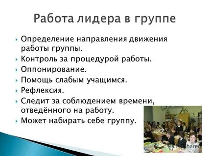 Какую роль играет коллектив