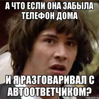 Забыл телефон на работе