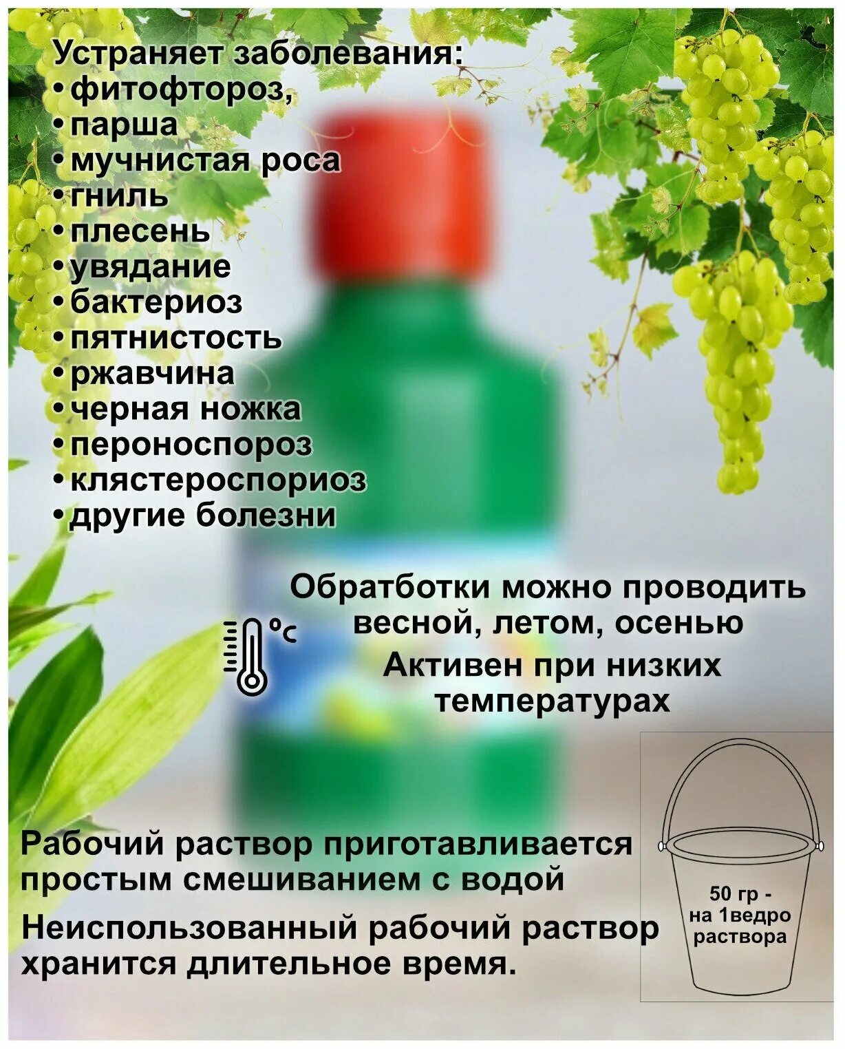 Абига пик при какой температуре можно. Абига пик 50 мл. Баковые смеси с Абига пик. Абига пик Леруа.