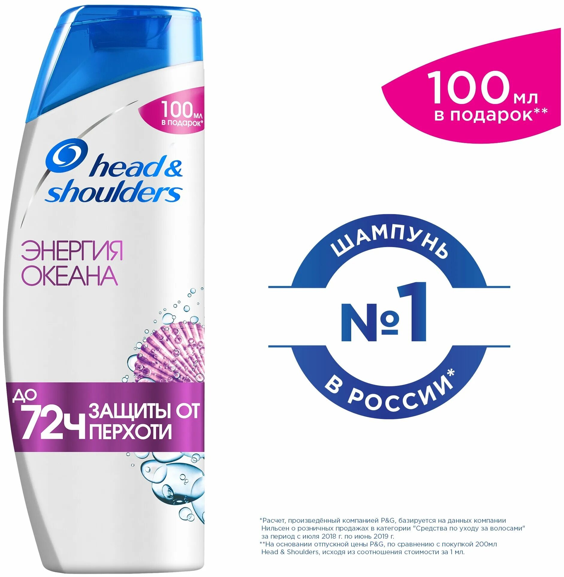 шампунь head shoulders 2в1 основной уход. хеден шолдерс энергия океана 400мл. шампунь хеден шолдерс 2 в 1. шампунь head & shoulders энергия океана 2в1 400 мл. Head shoulders шампунь и бальзам-ополаскиватель 2в1.