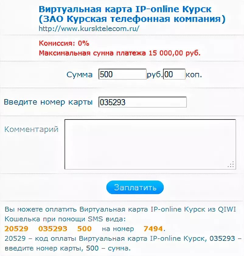 Hmt железногорск курская область телефон. Пенсионный фонд курская. Курск с номерами телефонами. Номер телефона курской. Номер телефона курской.