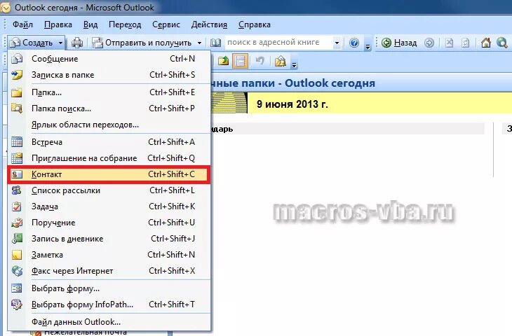 Отправить список контакт. Список рассылки в аутлук. Рассылка в Outlook. Группа рассылки в Outlook. Группа рассылки в аутлуке.