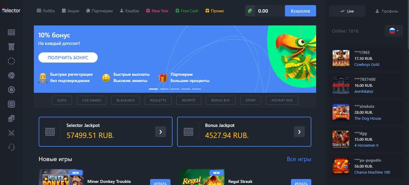 Selector casino рабочее на сегодня. Casino Selector gg зеркало. Селектор казино. Селектор казино зеркало. Казино селектор бонус.