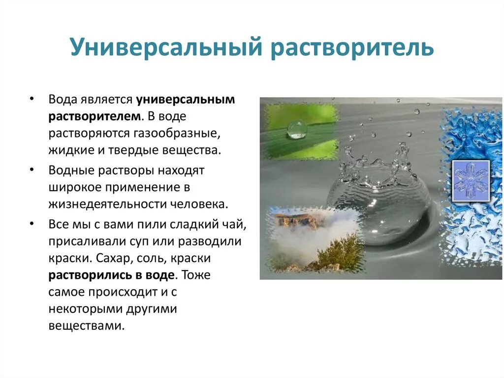 Вода живое вещество. Удивительная вода. Вода. Живая вода и мертвая вода. Баннер живая вода.