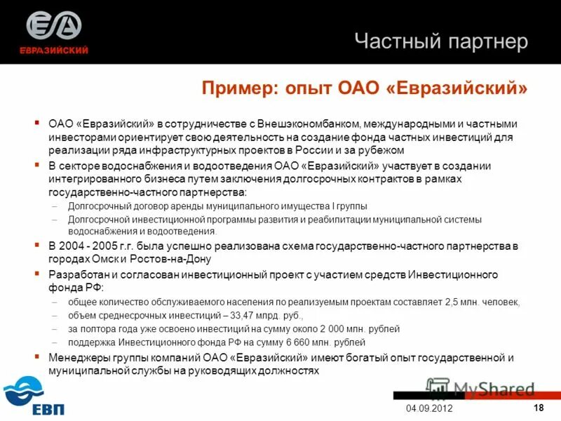 Примеры партнеров на сайте. Пример партнер. Сертификат официального партнера. Привести примеры сотрудничества. Партнерский сертификат.