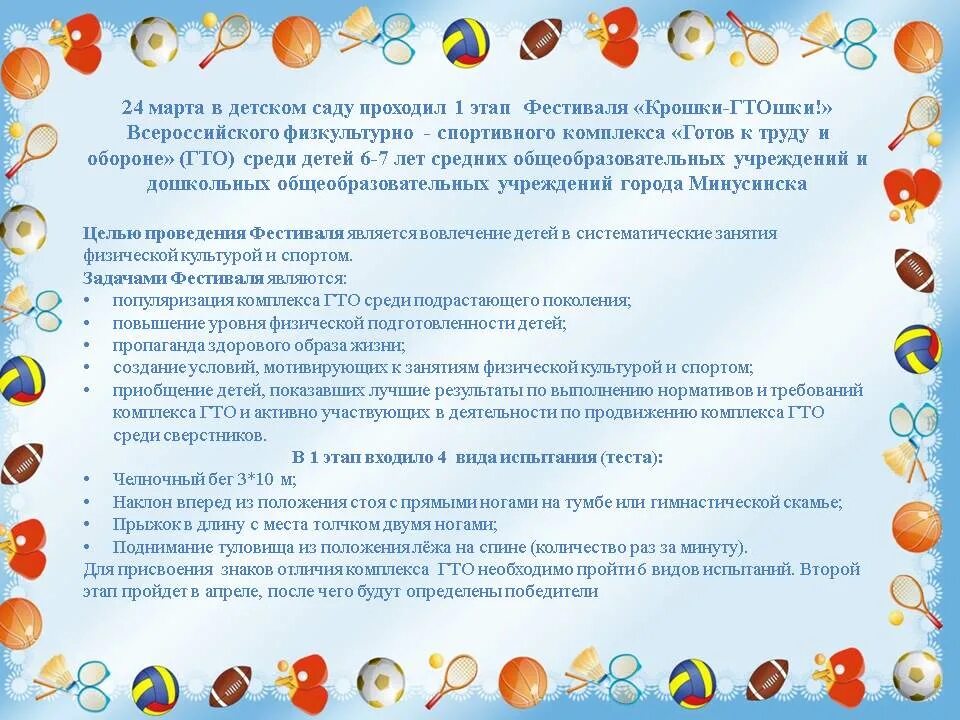 Картотека подвижных игр 2 младшей. Картотека подвижных игр 2 младшей