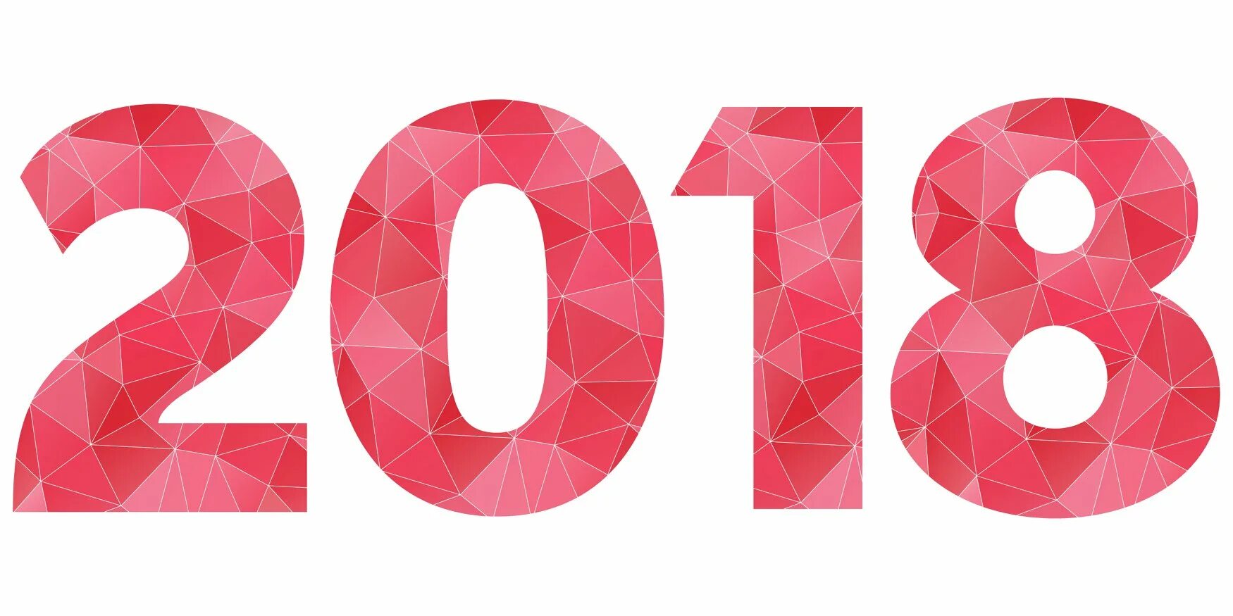 2018 год красиво. 2018 Год. 2018 Год картинка. Надпись 2018. 2018 Надпись красивая.