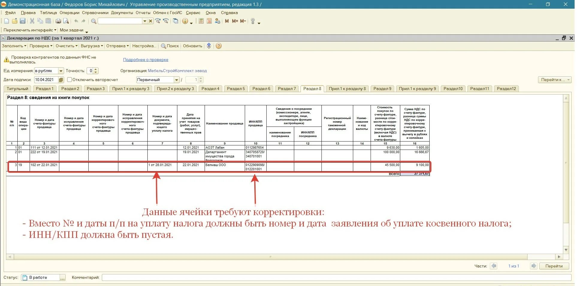 Импорт из стран еаэс ндс. Заявление о ввозе товаров и уплате ко. Заявление о ввозе товаров и уплате косвенных налогов. Заявление об уплате косвенных налогов. Заявление на уплату косвенных налогов при импорте.