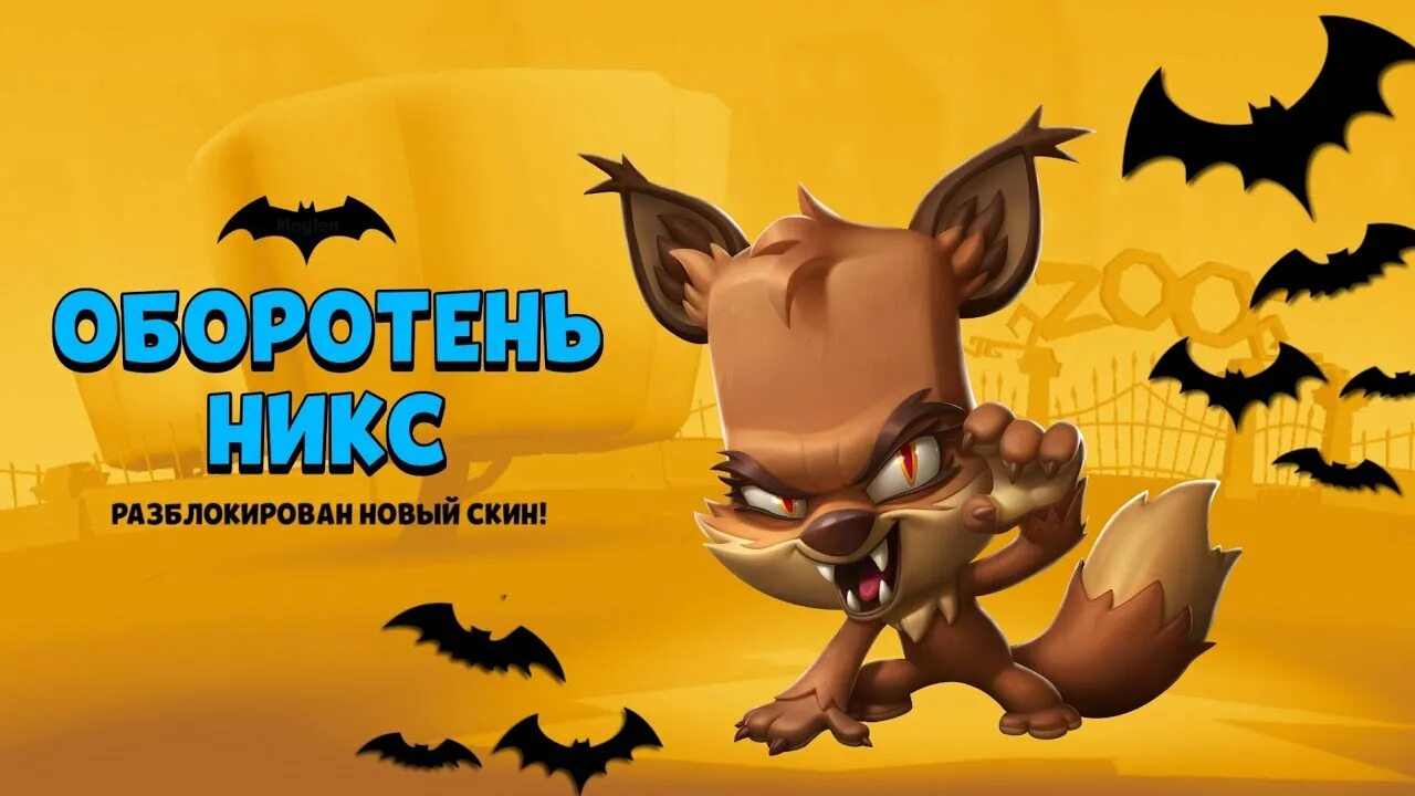 Nix игры