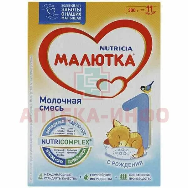Детская смесь для новорожденных малютка с рождения. Смесь молочная малютка 1 (с рожден. Малютка смесь для новорожденных комфорт. Смесь малютка (nutricia) кисломолочная 1 (с рождения) 350 г. Малютка 1 кисломолочная смесь с рождения.