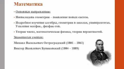 Образование и наука в 19 веке тест