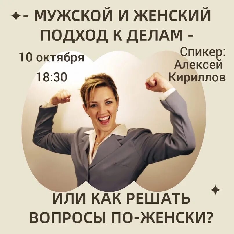 Властная женщина. Подход женщины. Мужчина и женщина. Бизнесмены. Успешные переговоры.