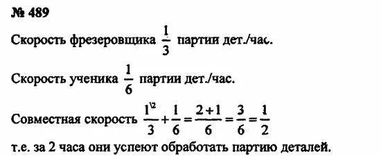 упражнения 246 по русскому языку 10 класс. упражнение 289 10 класс. русский язык 6 класс часть 2 страница 70 упражнение 489. рамзаева 3 класс по русскому языку 489. гдз по русскому языку 5 класс разумовская 1 часть.