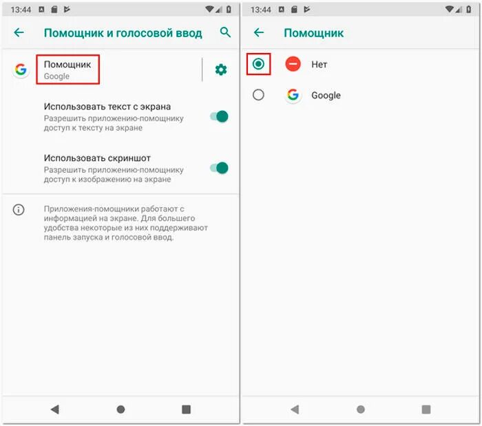 Голосовой гугл отключать. Как выключить голосовой помощник на телефоне. как выключить голосового ассистента google. как убрать голосовой помощник с экрана телефона. как отключить голосовой помощник гугл.
