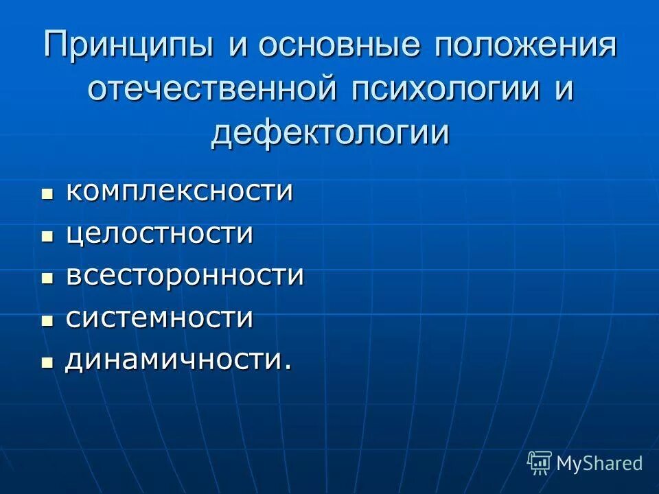 Направления отечественной психологии таблица. Современная отечественная психология. Основные принципы отечественной психологии. Основные направления и научные школы отечественной психологии. Основные положения отечественной психологии.