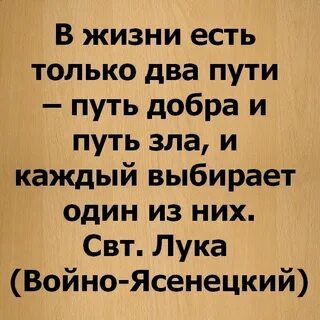 Злая путь