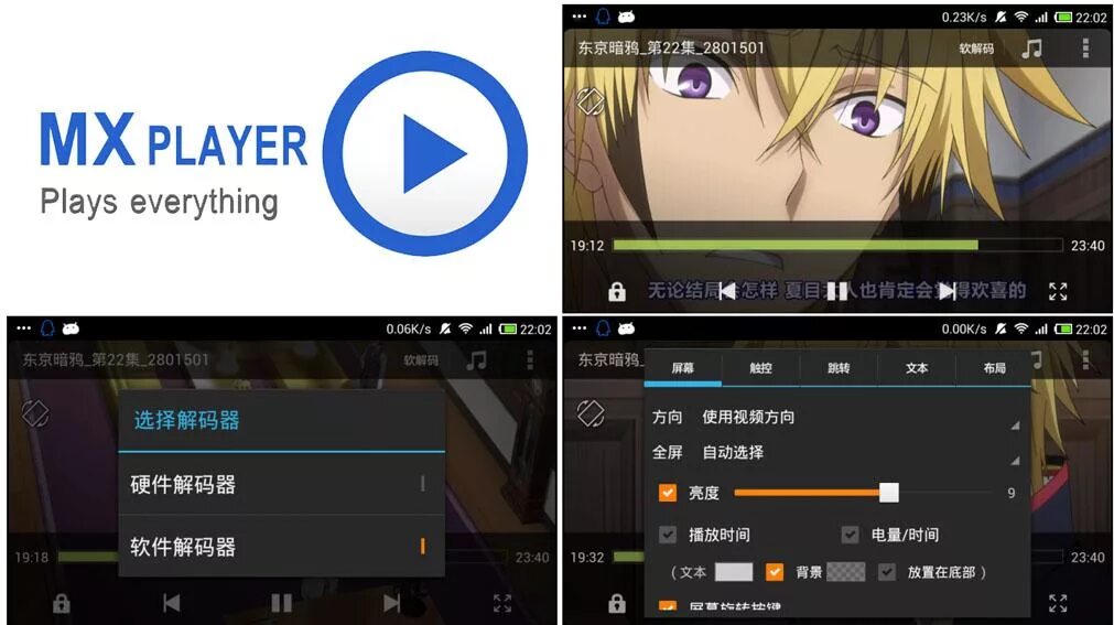 Ответы player. МХ плеер. MX Player hw Декодер. MX Player Интерфейс. MX-Player-Pro-v1-26-7.