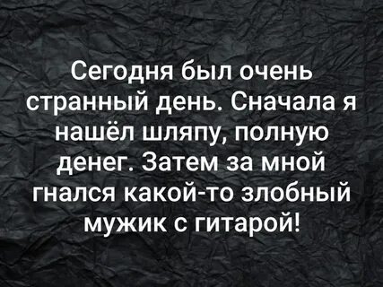 Сначала дня